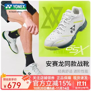 Yonex yonex badminton shoes shb65z4/65x4 new men's and women's shock-absorbing anti-slip professional badminton sports shoes shbvaxex gray beige-new product axelsen same style 44