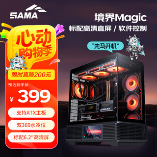 Sama magic black atx sea view gaming computer desktop case 6.2 hd screen/voice control case/back plug motherboard/dual 360 water cooling positions/type-c
