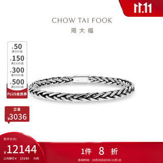 Chow tai fook fashion trend simple pt950 platinum bracelet gift for men and women optional eop7 17.5cm