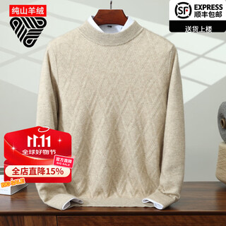鄂尔多斯市产秋冬新款山羊绒衫男士半高领席编毛衣宽松针织打底衫 旗舰1980 原绒米 M