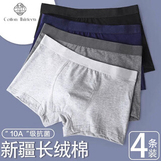 Cotton thirteen men's underwear pure cotton antibacterial boxer solid color large size breathable boys and teenagers boxer shorts 4 pairs
