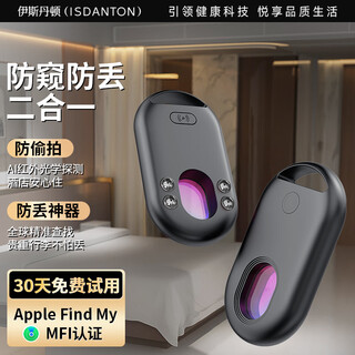 Eastonton apple mfi certified hotel camera detector find my anti-lost device anti-peeping infrared scanning detector monitoring charging portable suitable for hotels and homestays black hot selling 1 million | anti-peeping + anti-lost mfi certified accurate detection + prevent privacy leakage + super long battery life