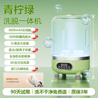 Xiaomi guoba trendy life appliances double-chamber washing machine for underwear and underwear special small sock washing machine fully automatic portable mini lime green all-in-one washing and stripping丨ag+silver ion blue