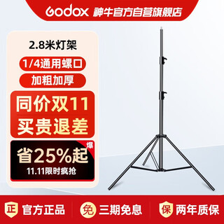 Godox photography light stand studio tripod film and television outdoor shooting flash fill light soft box equipment bracket tripod