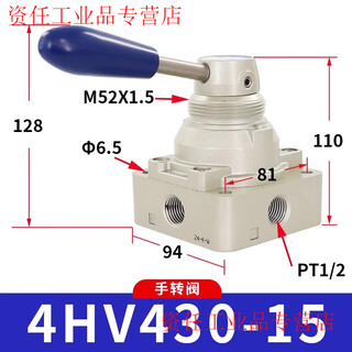 Airtac pneumatic switch hand-turn air valve cylinder manual hand plate reversing valve 4hv230-08 three-position four-way 4hv430-15