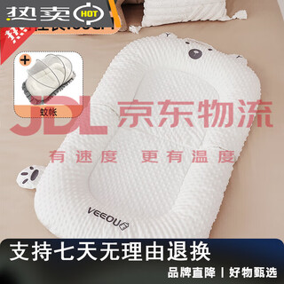 Veeou newborn crib mid-bed baby floor-standing wake-up artifact anti-vomiting milk slope pad sleeping soothing small size single bed + mosquito net