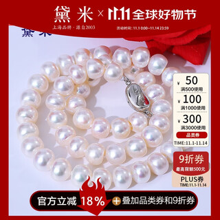 Demi honey 8.3-9.3mm45cms925 silver freshwater nuclear pearl necklace basic style as a birthday gift for mom