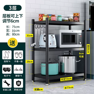 Yusenyi kitchen multi-functional shelf floor-standing multi-layer microwave rack oven rack pressure cooker rack shelf household storage layer three-layer length 75 width 35 height 80 hot selling version