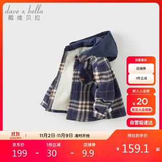 David bella children's fleece jacket autumn and winter boys' long-sleeved plaid removable hood hoodie shirt