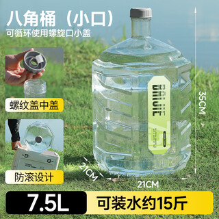 Bucket food grade water storage bucket portable pure water bucket large capacity outdoor plastic tea bucket drinking bucket mineral water large bucket storage bucket 7.5l octagonal bucket food grade pc brand new material thickened material | anti-roll barrel body