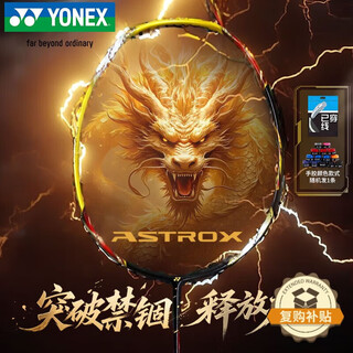 YONEX尤尼克斯羽毛球拍全碳素天斧进攻AX21S钛阳金5U5已穿26磅附手胶 YONEX尤尼克斯羽毛球拍全碳素天斧进攻AX21S钛阳金5U5已穿26磅附手胶