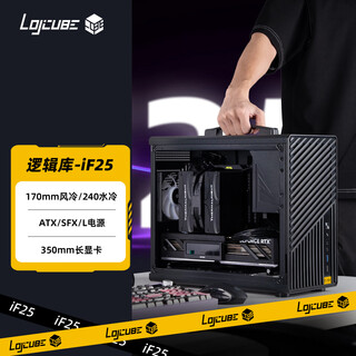 方糖机械大师iF25  网孔版 (非侧透) Matx 桌面 便携手提 电脑 小型机箱  支持240水冷/170mm塔式风冷 典雅黑 