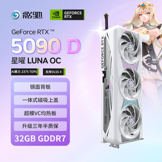 Galaxy geforce rtx 5090 d xingyao luna oc 32g gddr7 dlss 4 e-sports game design editing ai computer graphics card