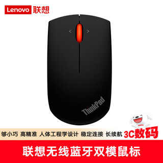 LenovoThinkPad无线蓝牙双模鼠标 联想笔记本电脑台式机通用办公鼠标 （午夜黑）