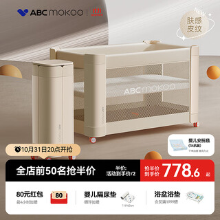 Abcmokoo hutt crib newborn folding splicing large bed portable removable bb baby bed-earl luxury gold