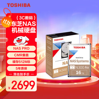 Toshiba 16tb nas network storage mechanical hard drive private cloud home file storage 7200 rpm 512mb sata interface n300 pro series (hdwg51g)