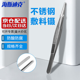 海斯迪克 HKCL-214 不锈钢镊子 加厚带齿用圆头防滑辅料敷料镊直镊 外科组织手术镊 16cm敷料镊
