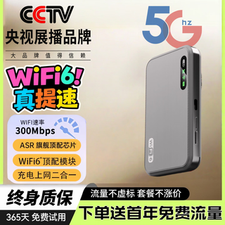 小讯智能【送一年免费流量】5G千兆网速移动25款随身wifi6 新款免预存双频热点高速全新升级无限制流量无线 星空蓝【至尊版】-赠送1年流量-双频多核