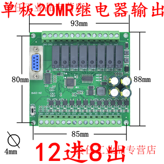 Plc industrial control board domestic controller fx2n-10/14/20/24/32/mr/mt serial port programmable simple single board fx2n-20mr none