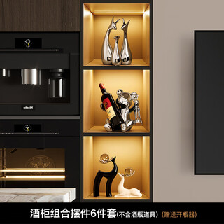 Tanbeiman red wine display rack violent bear red wine rack decoration sense niche light luxury home living room tv cabinet wine cabinet soft decoration 3-grid wine cabinet 6-piece set