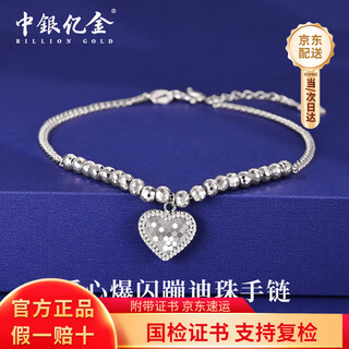 Bank of china billion gold pt950 platinum bracelet for women broken ice love versatile bouncy bead bracelet mid-autumn festival gift for girlfriend and wife love bouncy bead bracelet gold weight about 5.8g