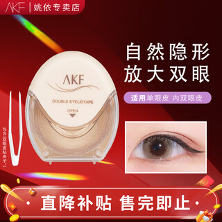 Akf double eyelid patch, invisible, natural, traceless, no warping, skin color, lace mesh, men's and women's double swollen eye bubble beauty patch, crescent-shaped m 120 patches