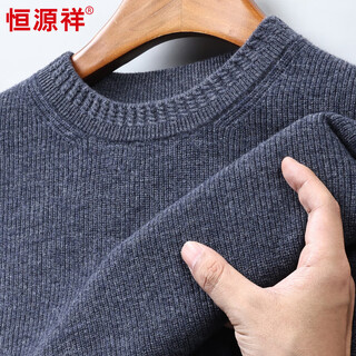 Hengyuanxiang 100% pure wool sweater men's round neck long-sleeved sweater autumn and winter versatile warm base shirt for young and middle-aged people