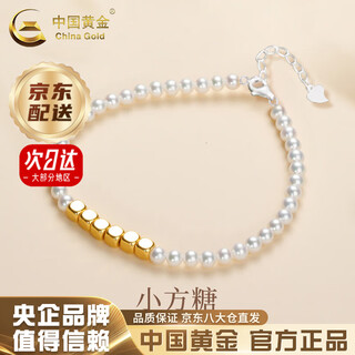 China gold gold bracelet women's foot gold freshwater pearl small sugar cube bracelet jewelry valentine's day practical birthday gift for girlfriend jingsuda freshwater millet bead bracelet - about 0.4g 6 small sugar cubes