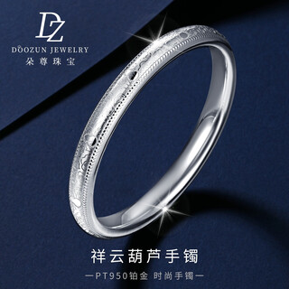 Duozun pt950 genuine platinum bracelet for women, platinum xiangyun gourd bracelet, new chinese valentine's day gift for girlfriend, custom styles available (contact online customer service)