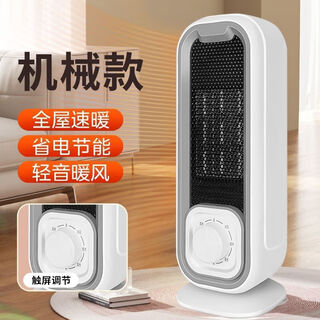 Xiaomi guoba winter heater household small electric heater silent power saving royal family small baking stove export to domestic sales anti-fall-mechanical model ptc ceramic heating 3-speed air supply