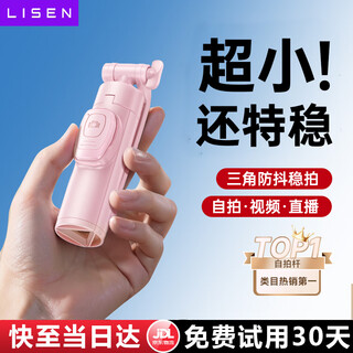 Lisen mini selfie stick mobile phone stand tripod handheld selfie artifact suitable for concert travel vlog