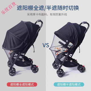 Goodbaby (gb) goodbaby stroller sunshade mosquito net zipper anti-uv sunscreen awning mosquito net full cover universal black mosquito net with black awning