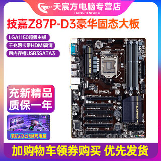 2nd hand 95 new gigabyte asus msi b85 h81 z97 1150-pin ddr3 memory desktop motherboard cpu four-piece set gigabyte z87p-d3 with hdmi port can be overclocked