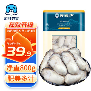 Seafood family frozen oyster meat 1.6 jin jin equals 0.5 kg 60-70 pieces/bag oyster meat hot pot bbq ingredients fresh seafood
