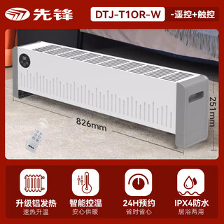 Pioneer (singfun) baseboard heater household new electric heater whole house bedroom living room bathroom waterproof baseboard minimalist white gray 6 meters remote control