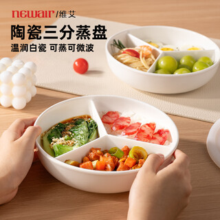 Newair ceramic rice cooker inner steamer, three-compartment steaming tray, round baby food supplement, one-pot steaming wok, steaming bowl drawer, steamed vegetables in one pot, ceramic three-part steaming tray diameter 19cm - tall model, no specifications