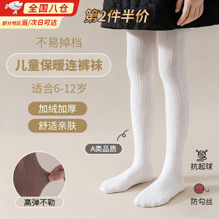 Tkhe children's warm bottoming pantyhose girls autumn and winter new thickened socks that can be worn outside girls' home cold-proof pantyhose children's bottoming pantyhose white 1 pair 5-8 years old l size recommended height 106-120cm