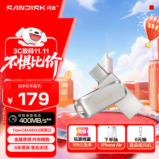 Sandisk 256gb type-c usb3.2 mobile usb flash drive ddc4, reading speed up to 400mb/s, automatic backup, mobile phone and computer dual-use, metal dual-interface large-capacity usb flash drive