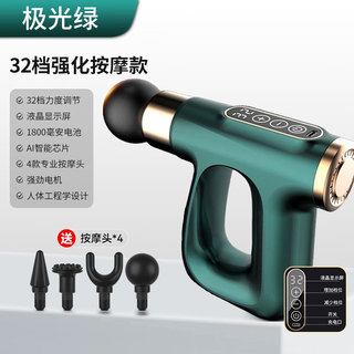Bomini fascia gun muscle massage multifunctional massage gun electric muscle relaxation mini massager aurora green 32-level intensified massage model