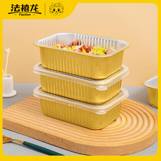 Faxilong thickened tin foil box 930ml*10 pieces with lid disposable lunch box outdoor baking oven aluminum foil packaging box
