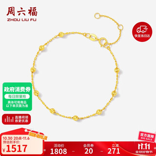 Saturday fortune yellow 18k gold bracelet women's gold bead color gold bracelet for girlfriend's birthday gift c0715157 16+3cm