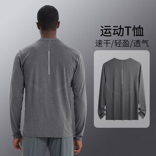 Sports t-shirt men's running fitness long-sleeved quick-drying clothing autumn and winter basketball training outdoor cycling top loose base dark gray quick-drying breathable m m