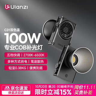Ulanzi c01 100w fill light cob film and television light live broadcast special light handheld convenient always light outdoor studio photo beauty soft light plug-in type single light plug-in / need to bring your own charging equipment 100w light