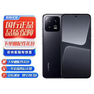 Xiaomi 13 xiaomi 13pro leica optical lens second generation snapdragon 8 120hz high refresh rate xiaomi 13 black 8+256gb genuine running version please contact customer service for details