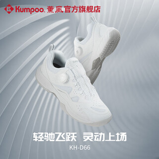 Kumpoo 2025 new badminton shoes for men and women d66 breathable, cushioning, anti-torsion, anti-slip, light eve sneakers, kumpoo, white/silver 38
