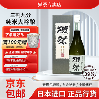 Dassai two-quarters, sake, foreign wine, japanese sake, junmai daiginjo imported wine, gift box, cold storage storage, three-quarters, 720ml*1 bottle, gift box