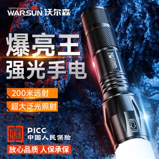 Warsunx50s flashlight bright zoom rechargeable long-range sky-penetrating cannon laser super bright searchlight outdoor emergency light