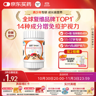 Sencun youth 11-17 years old multi-vitamin b complex b1b6 iron supplement vacde zinc selenium niacinamide 60 capsules