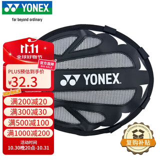 YONEX尤尼克斯羽毛球挥拍训练器力量训练阻力器保护套AC174CR黑