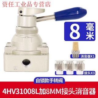 Airtac pneumatic switch hand-turn air valve cylinder manual hand plate reversing valve 4hv230-08 three-position four-way 4hv31008l plus 8mm connector silencer